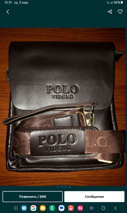 Сумка через плечо "POLO videng", коричневого цвета.