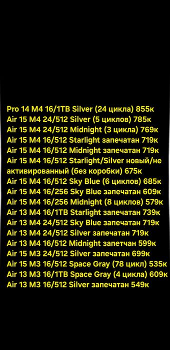 MacBook Air/Pro M3/M4 256/512Gb