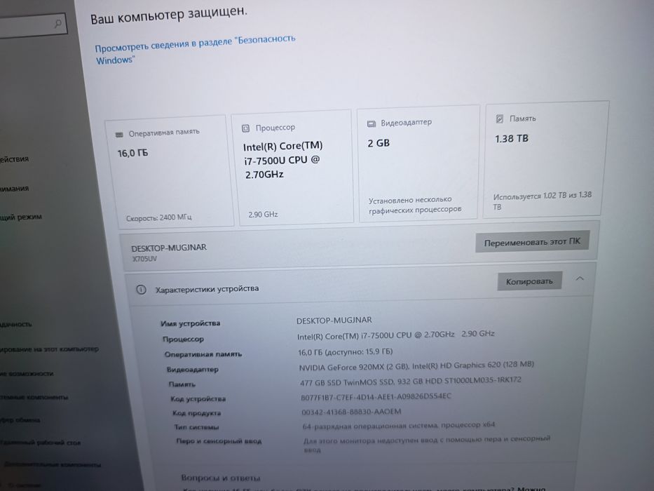 Продам ноутбук Asus vivobook-17-x705