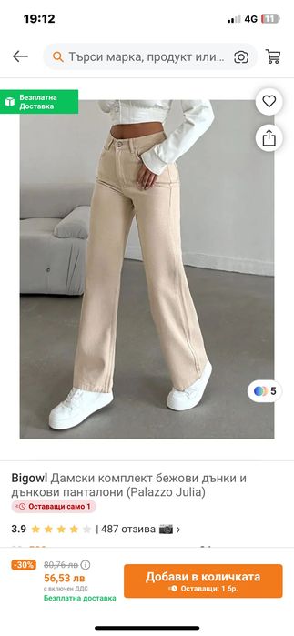 Дамски дънки от Trendyol
