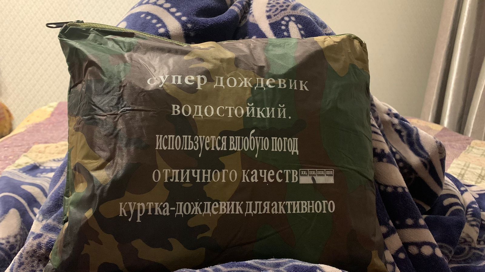 Дождевик для рыбалки.