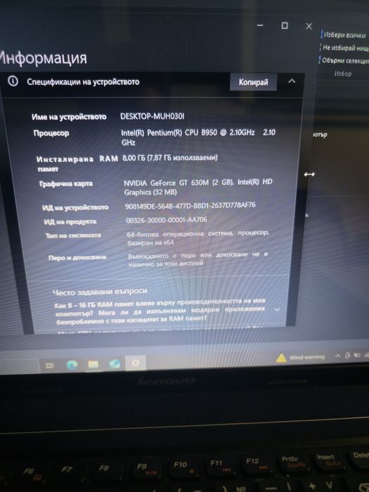 Лаптоп Lenovo G580, 8gb, Nvidia 2gb, HDD 500 gb