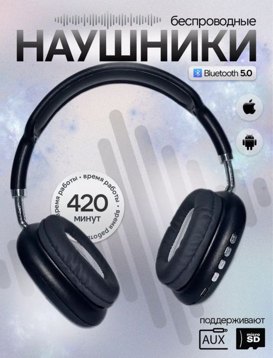 Беспроводные наушники P9