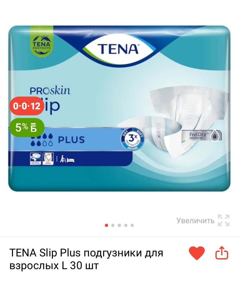 Памперсы для взрослых TENA Slip Plus размер L 30шт