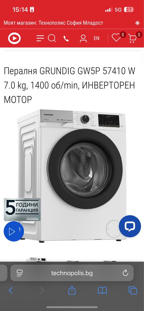 Пералня GRUNDIG GW5P 57410 W 7.0 kg, 1400 об/min, ИНВЕРТОРЕН МОТОР