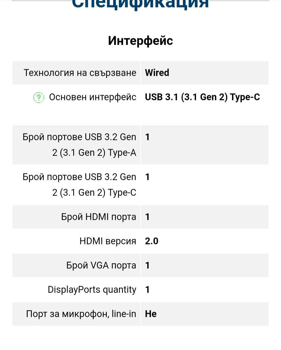 "Dell DA300 usb-c mobile adapter" Докинг станция за преносим компютър.