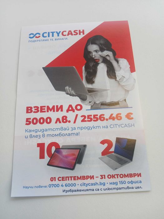 Финансово подпомагане