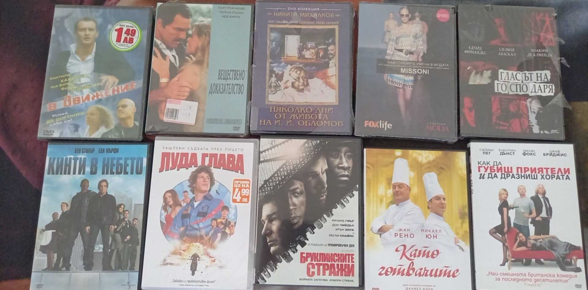 Продавам филми на ДВД дискове. Оригинални.