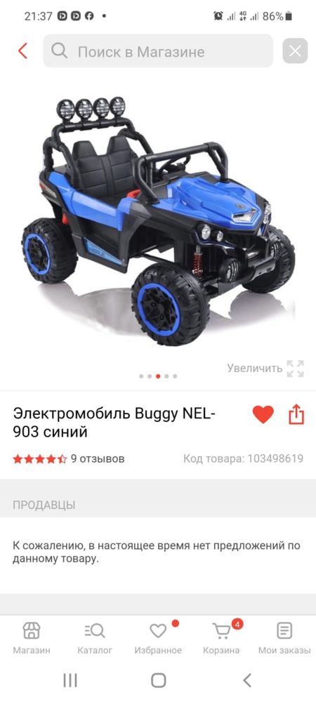 машина детское buggy nel