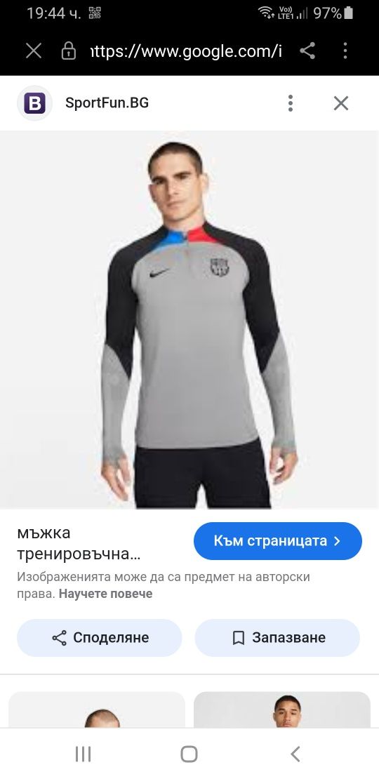 Nike Dri - Fit FC Barcelona Slim Fit 2XL НОВО! ОРИГИНАЛ! Мъжко Горнище