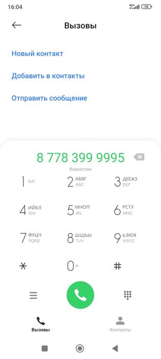 Продам номер актив
