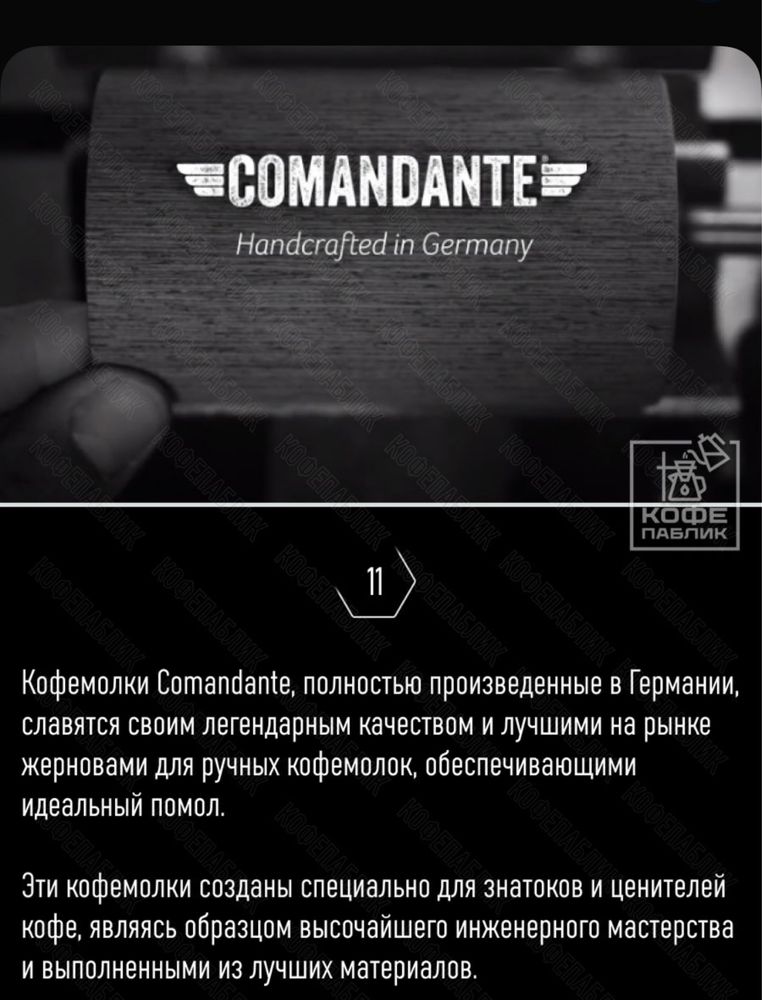 Кофемолка ручная Comandante C40 MK4 NITRO BLADE Sunset