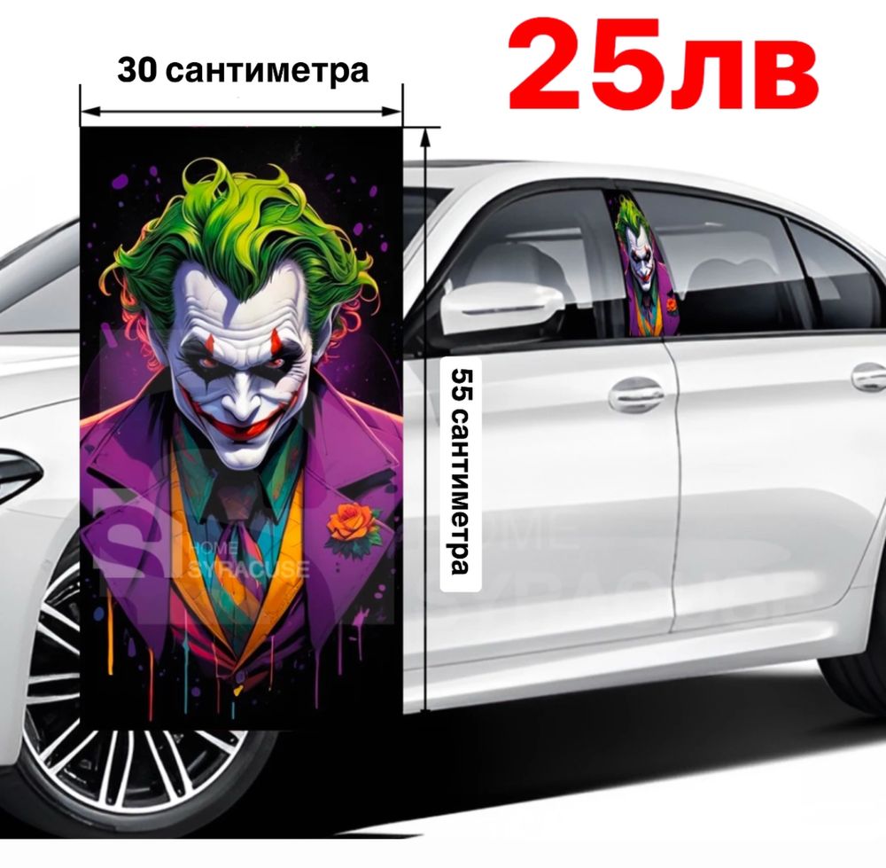 Стикер за колонка на автомобил