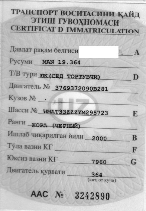 Продается Man Comandor