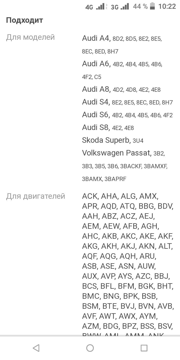 Продам дросель электронный Ауди, Фольксваген или обмен на тросиковый.