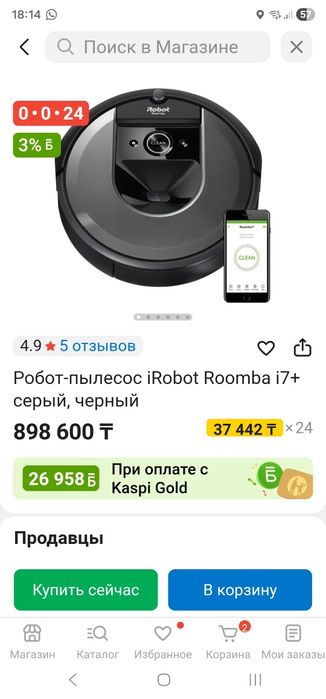 Пылесос IRobot i7+