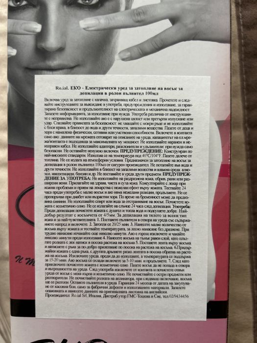 Машинка за кола маска