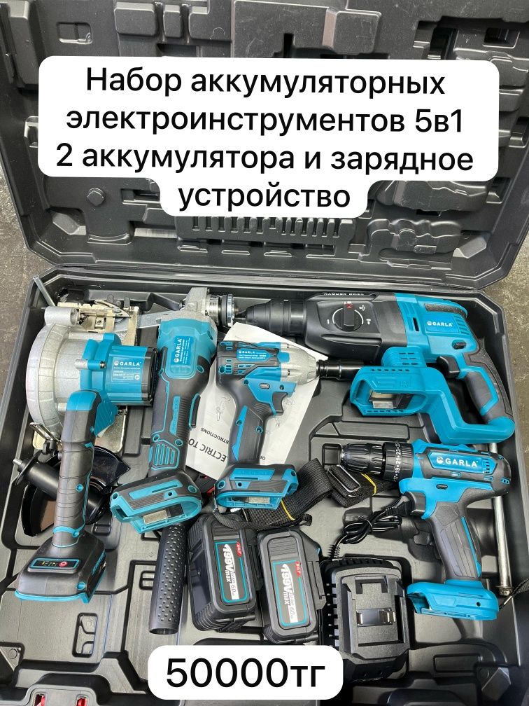 Аккумуляторные инструменты