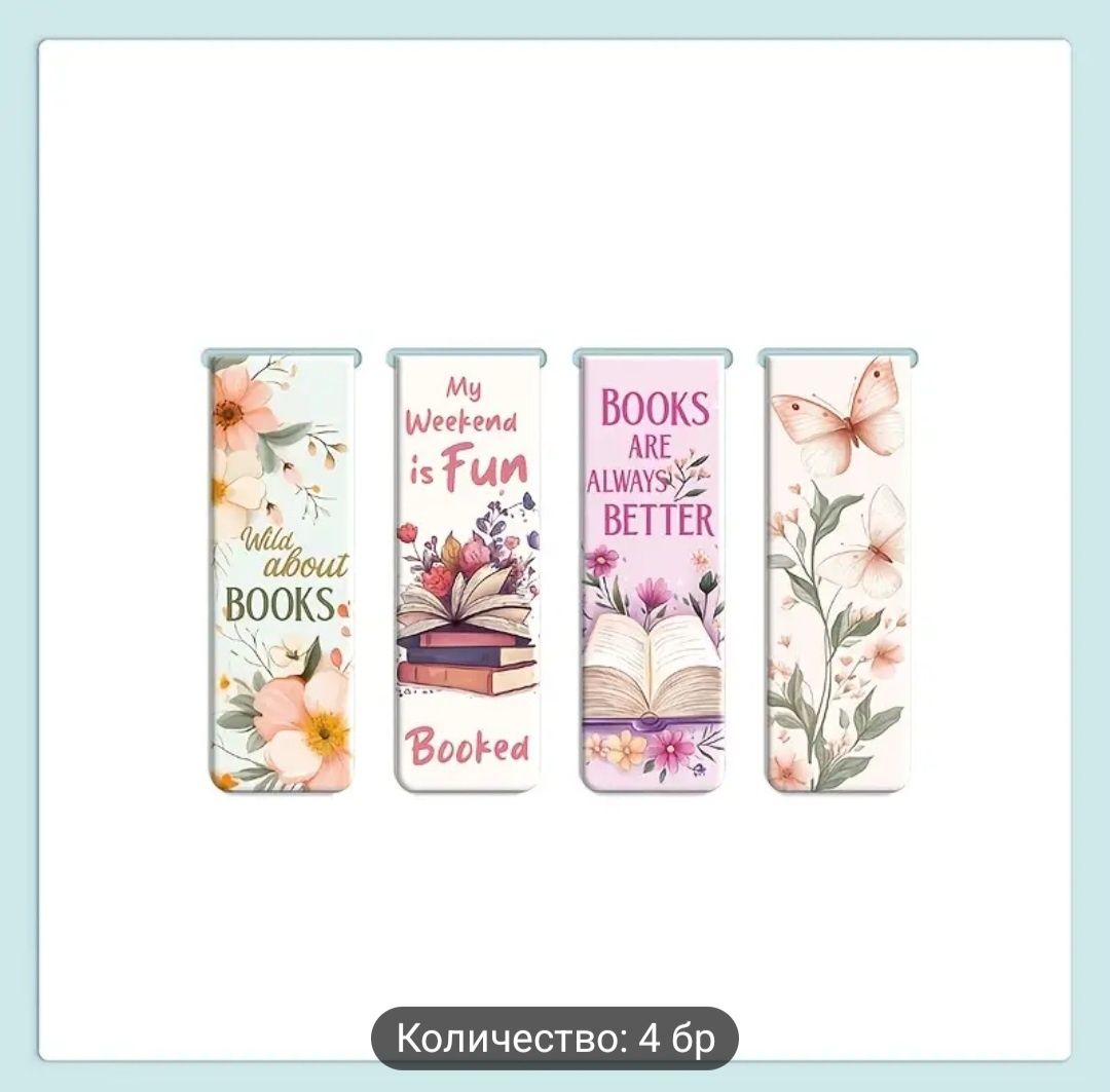 Магнитни книгоразделители