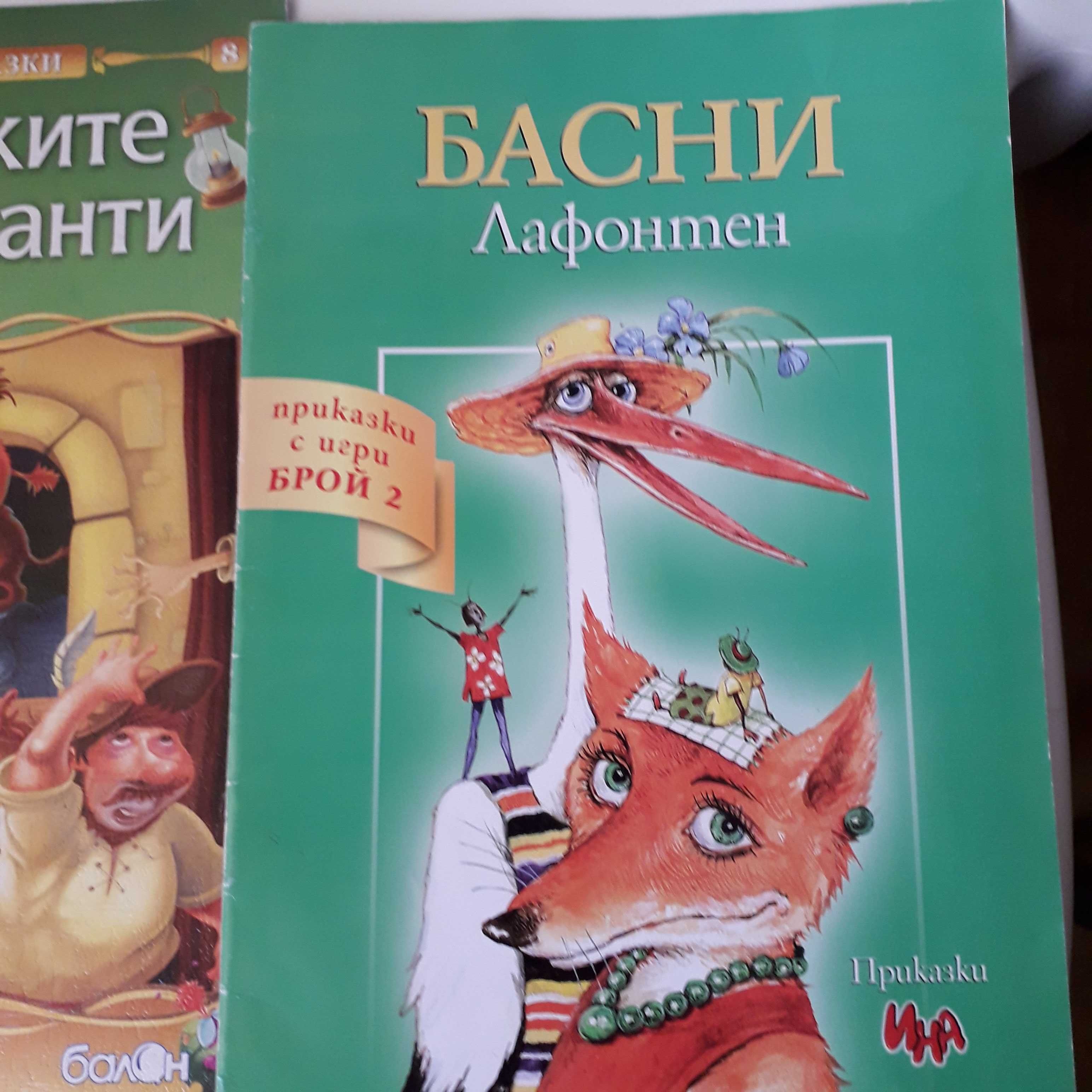 Книжки за най-малки деца