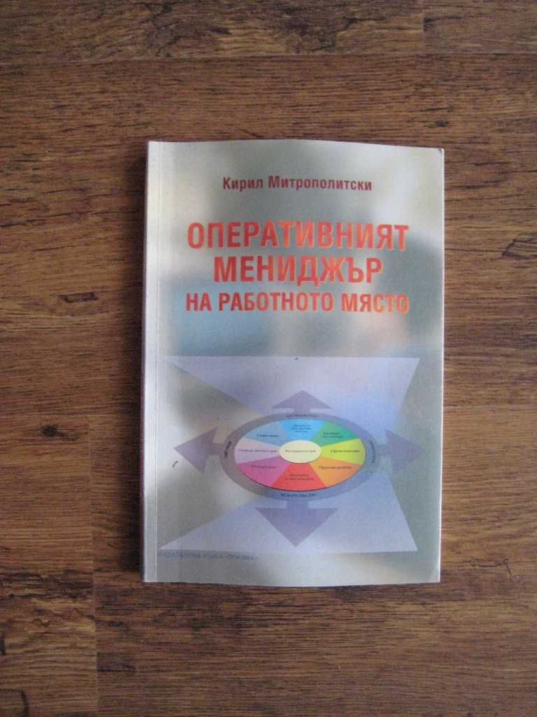 Учебници за студенти специалност Икономика