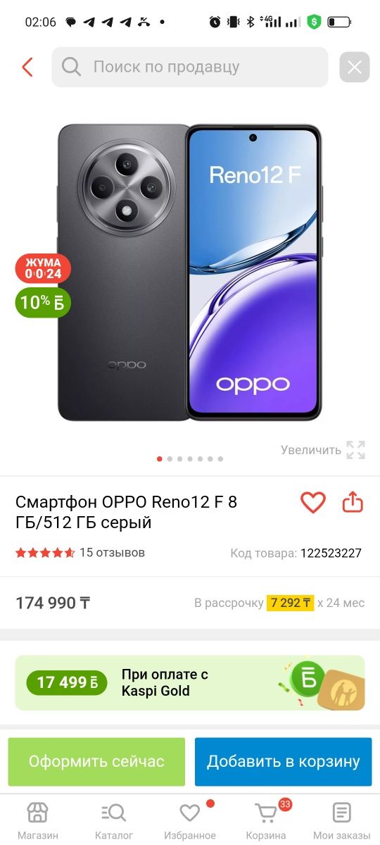 Айфон 11 обмен с доплатои с меня