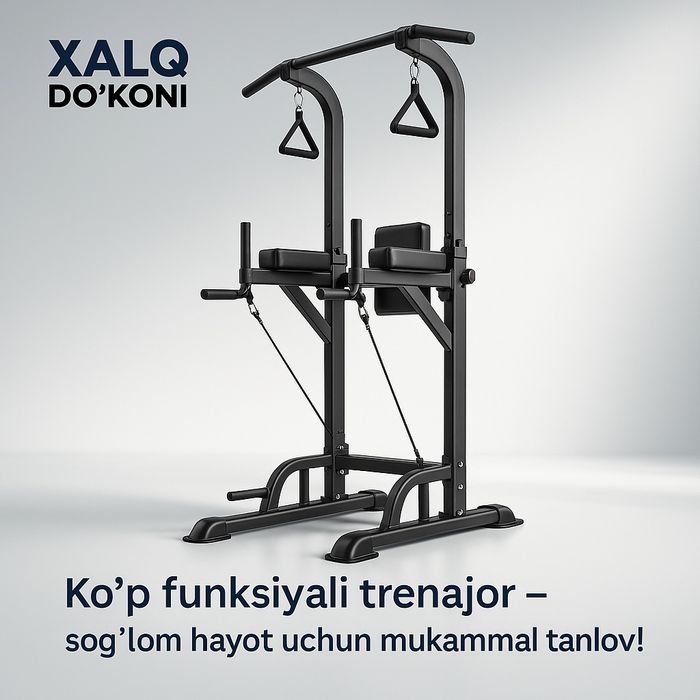 Тренажёр многофункциональный полный фитнес-комплекс для дома