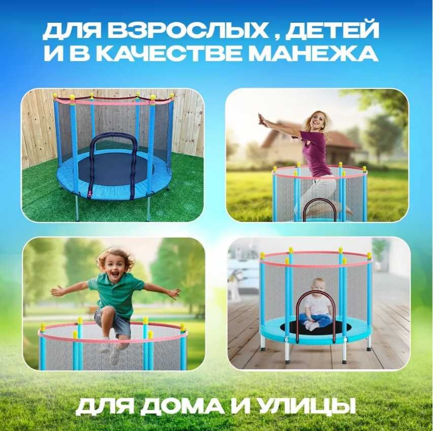 Батут каркасный Диаметр-140 см. Доставка  бесплатно