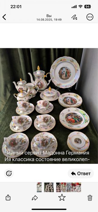 Сервизы чайныестоловые каламбур Охотаи другие