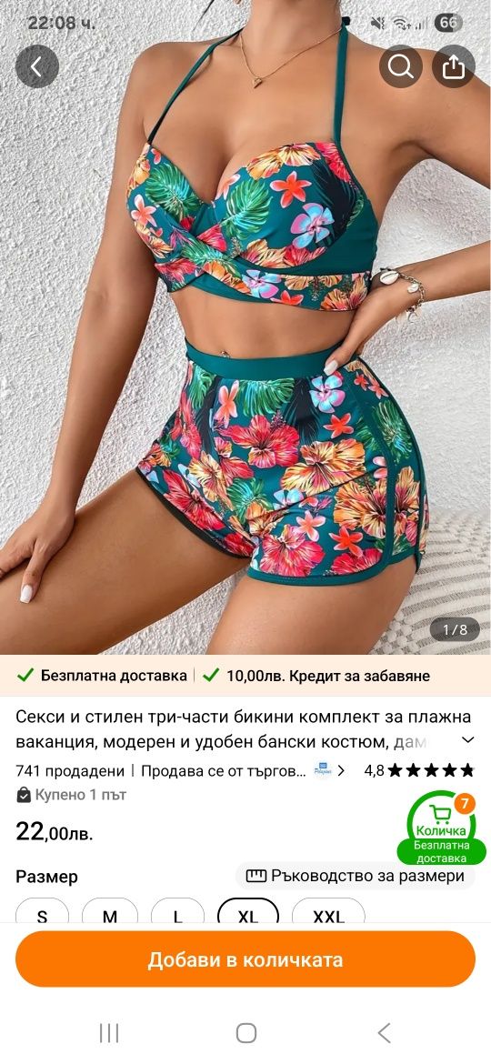 Нов дамски бански ХЛ