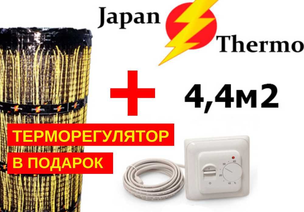 АКЦИЯ ! Качественный нагревательный мат + терморегулятор БЕСПЛАТНО