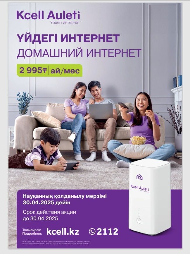 Срочно!!! Продам WIFI роутер. Кселл.
