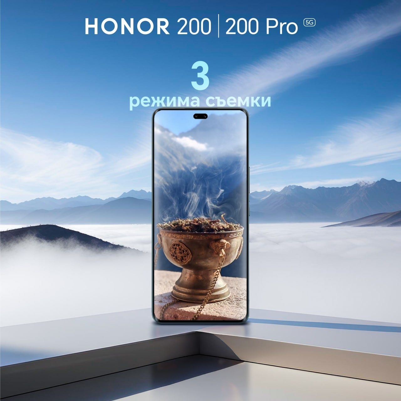 Флагман Honor 200 официалка