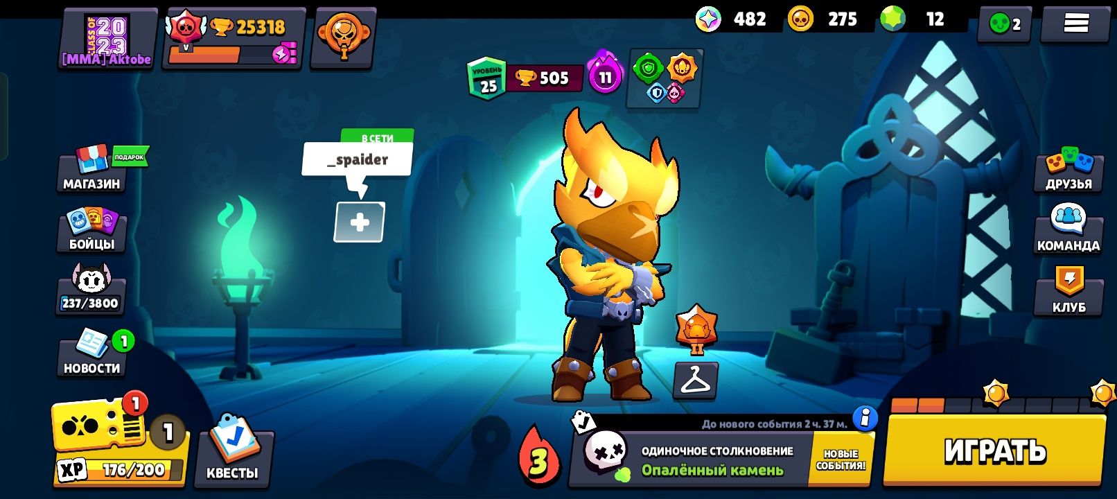 Продаю аккаунт brawl stars 25.000 кубков обмен на акк фф