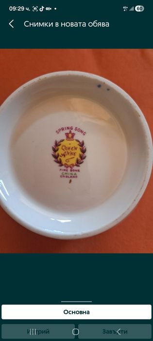 Каничка и открита захарничка