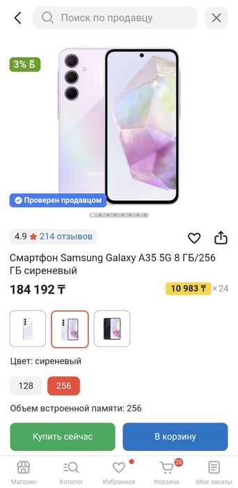 обмен на айфон или продам самсунг а 35