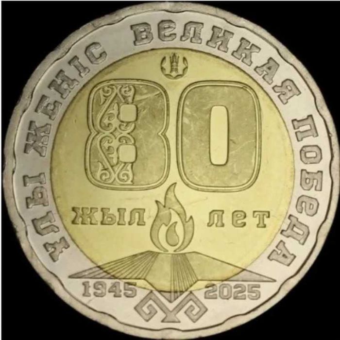 Монета калекцеоная 200 тг