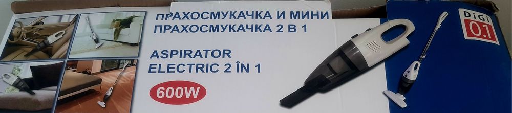 Прахосмукачка 600W