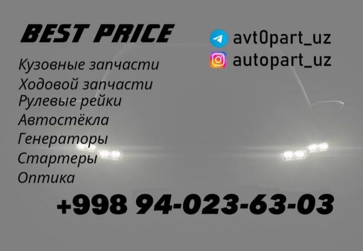 Авто запчасти в щироком асартименте