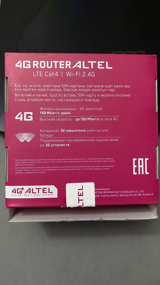 Алтел LTE Wi-Fi роутер Altel