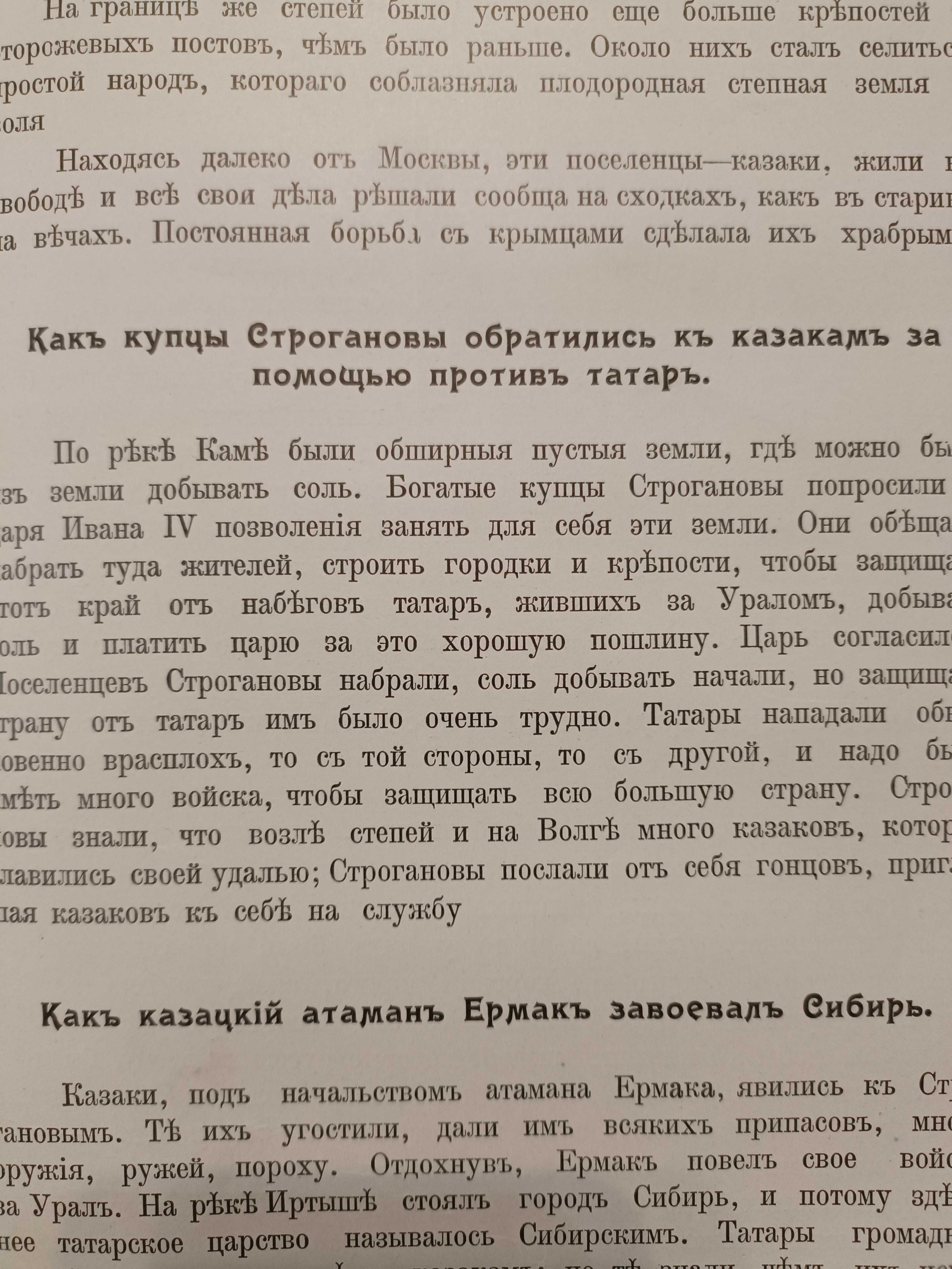 Детская энциклопедия 1914года  цена за 6 томов