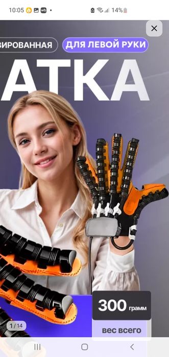 СрочноПерчатка  массажор после инсульта и травмдля левой руки