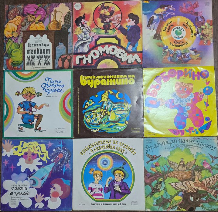 Грамофонни плочи с приказки, детски песнички 1