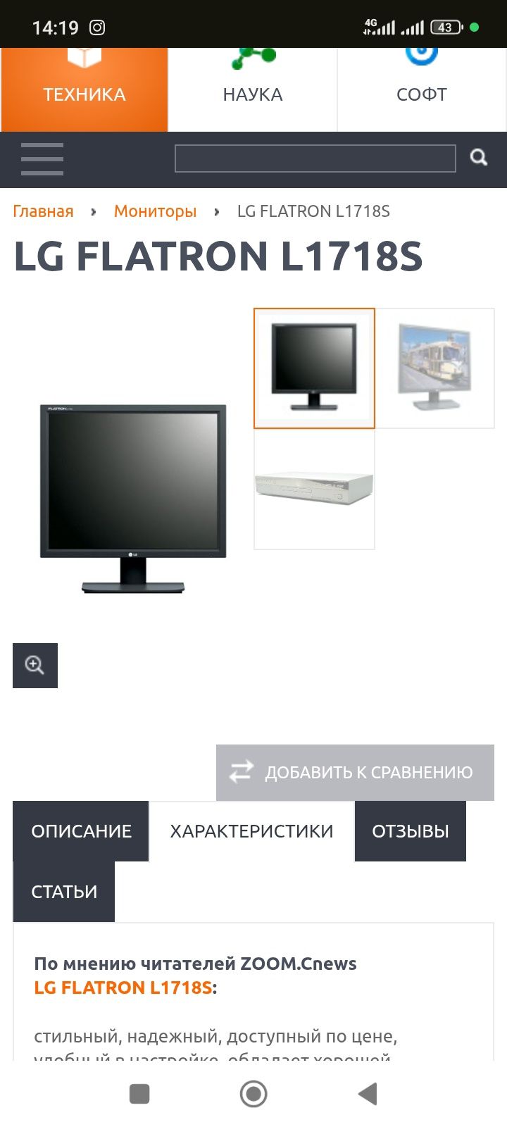 Flatron LG монитор