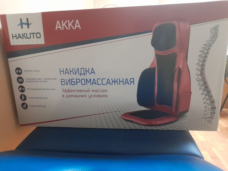 Вибромассажная накидка