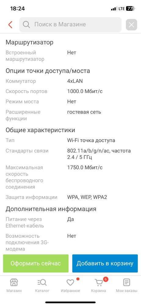 Wi fi роутер ApliFi gamers
