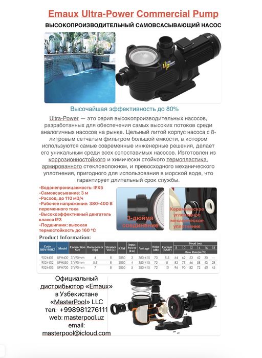 Озонатор+УФ для бассейна