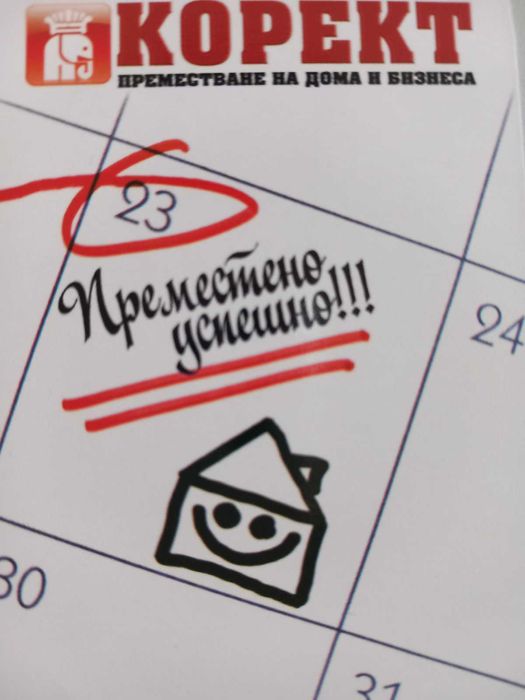 Транспорт/ Хамалски услуги