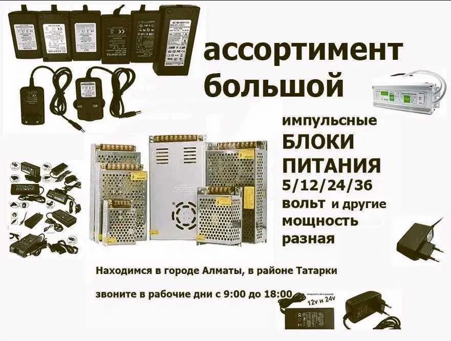 зарядка драйвер адаптер блок питания и шнур по питанию