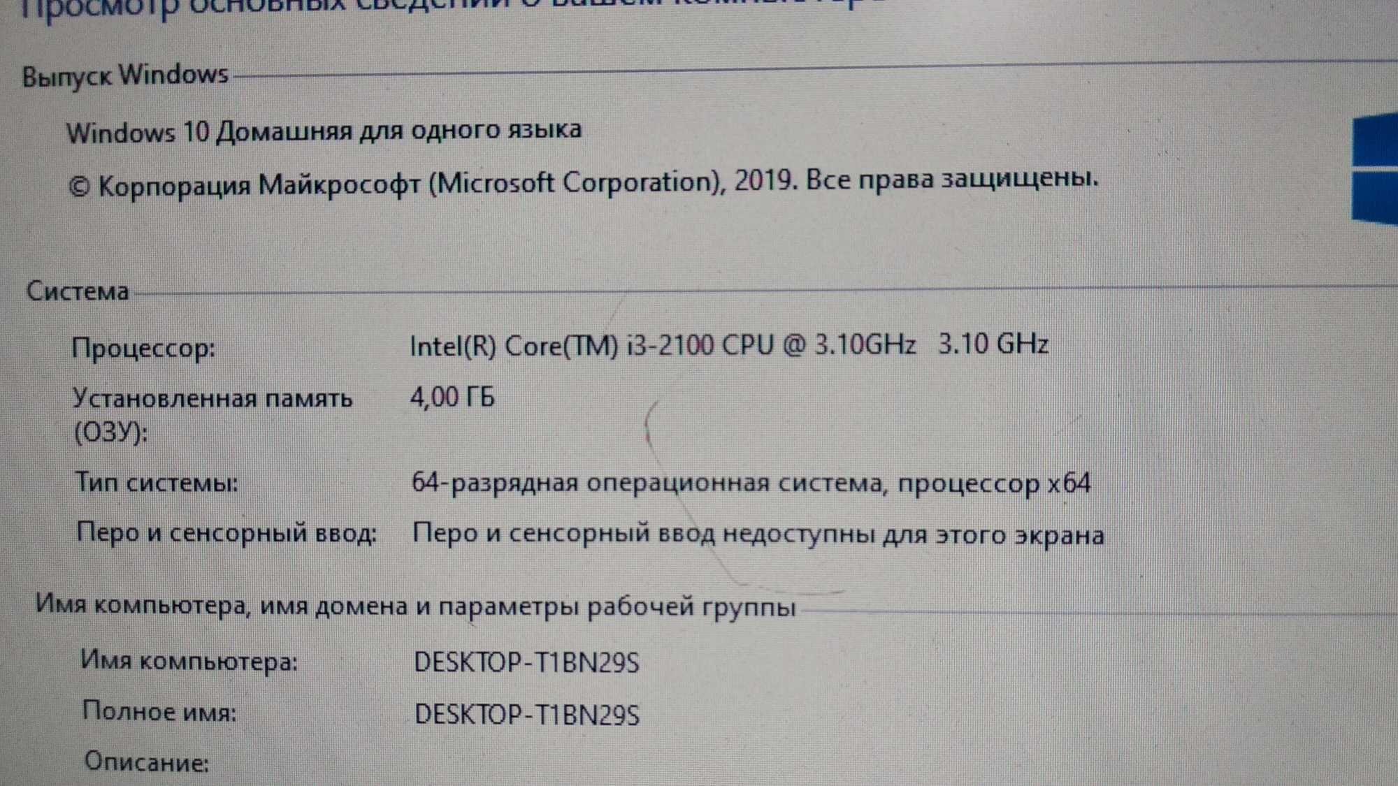 Компьютер Core I3-2100\ОЗУ 4\HDD 500 Гб\ Geforce GT 520
